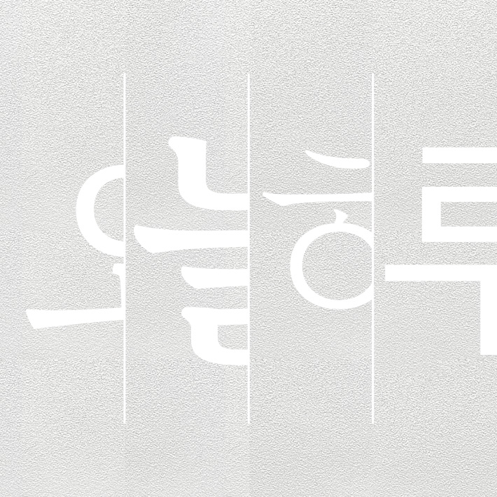 채희준
