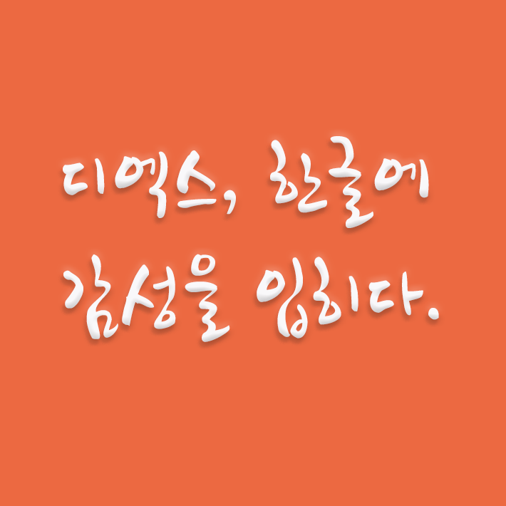 DXKOREA