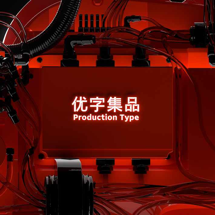 productiontype