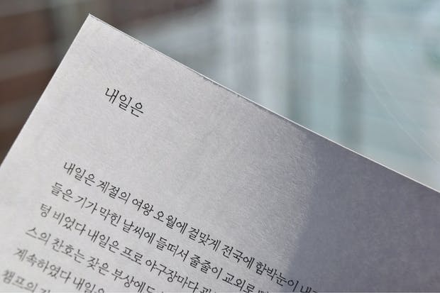 sandoll_늦봄