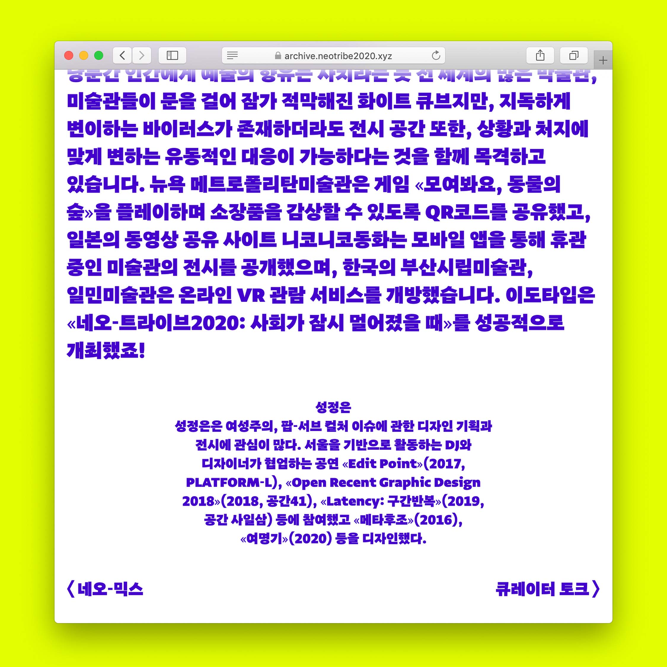 sandoll_그레타산스