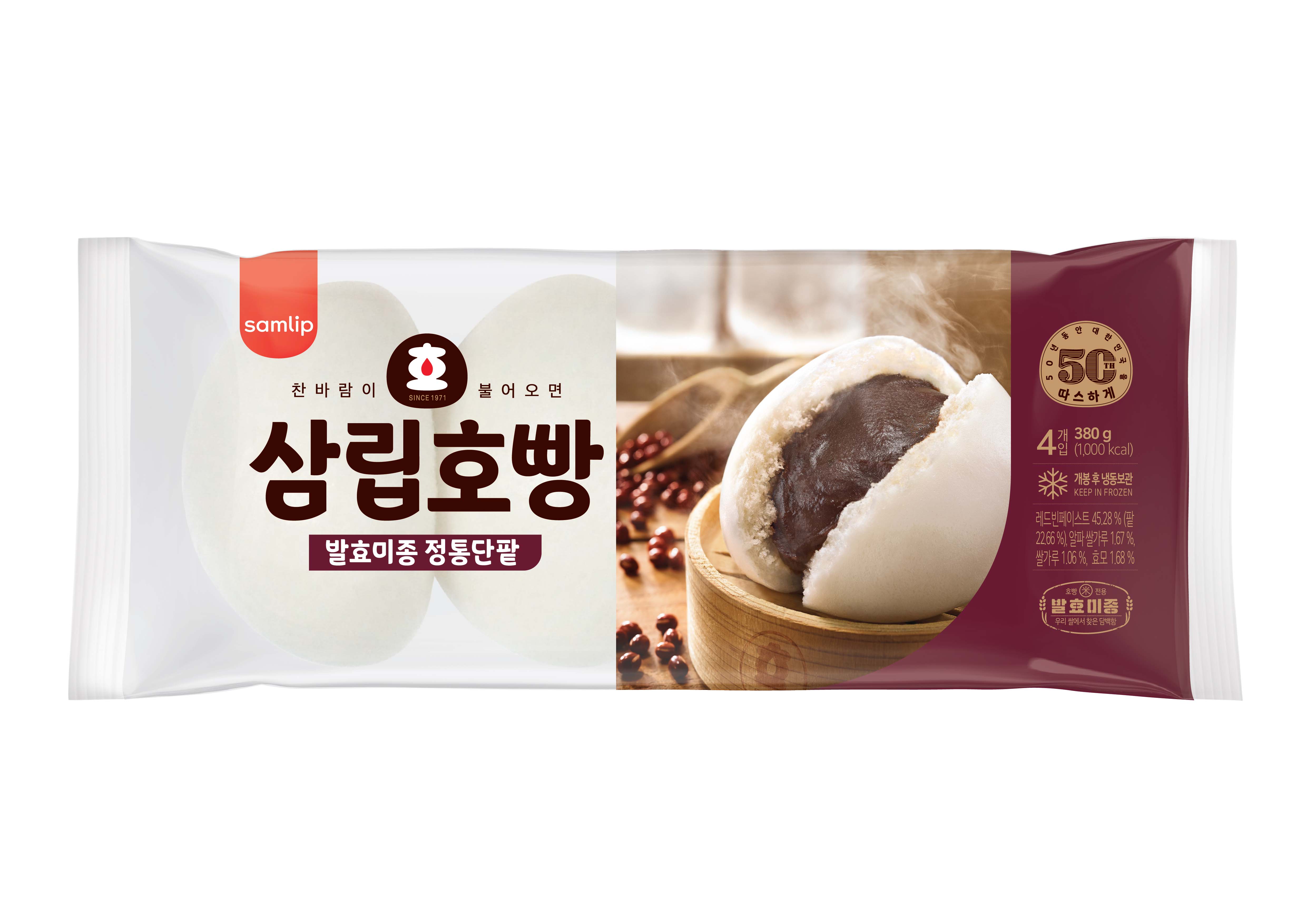 sandoll_삼립호빵체