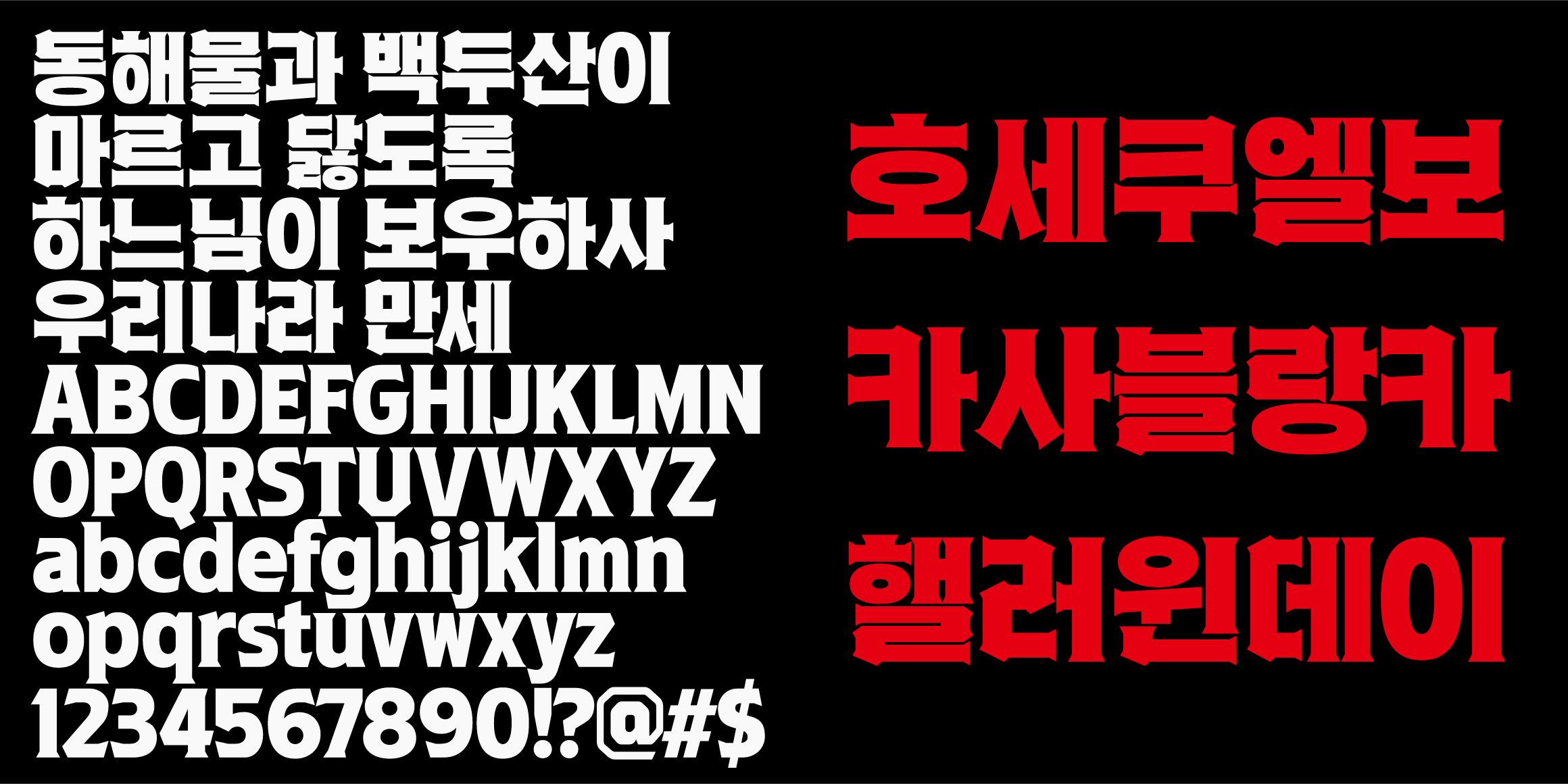 엑스칼리버