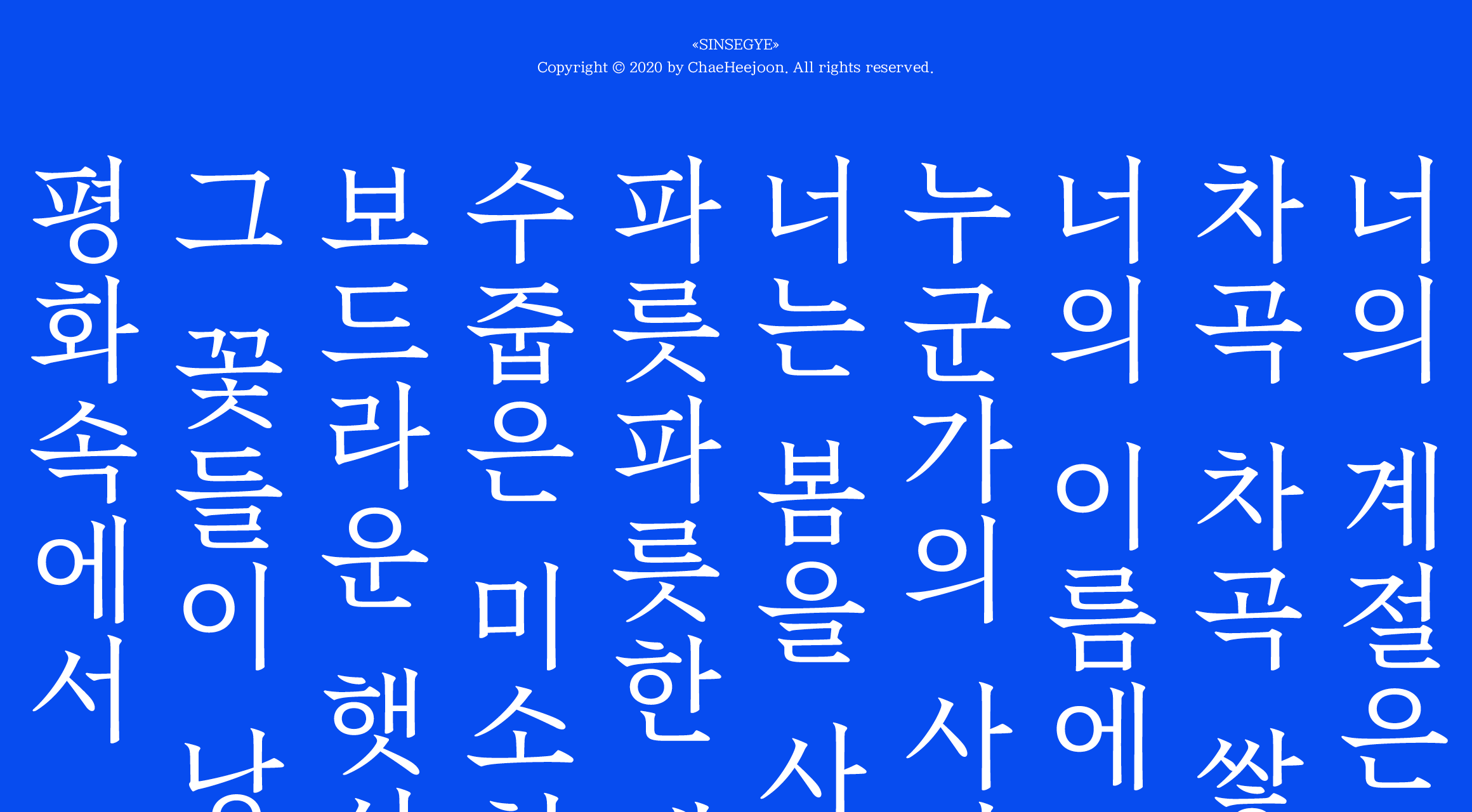 신세계